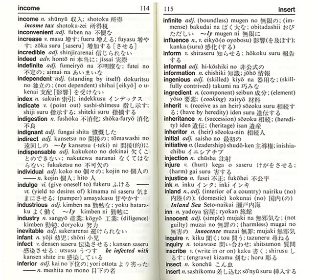 インポケット英和・和英辞典