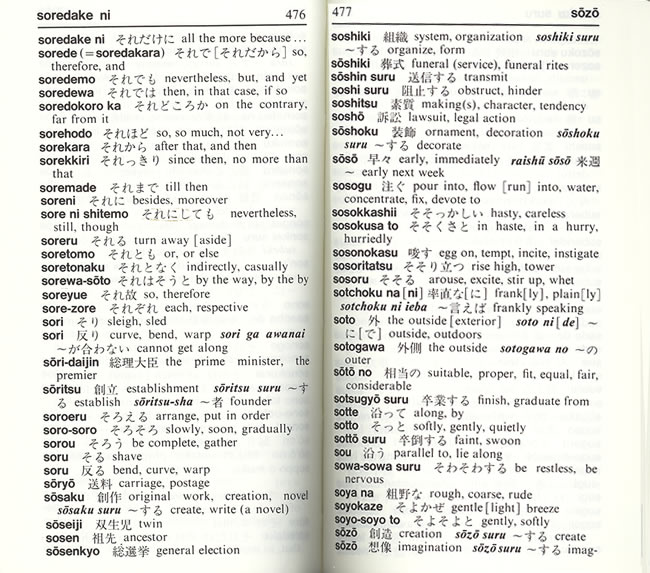 インポケット英和・和英辞典