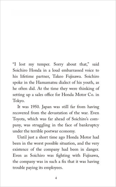 The Honda Soichiro Story (本田宗一郎物語)