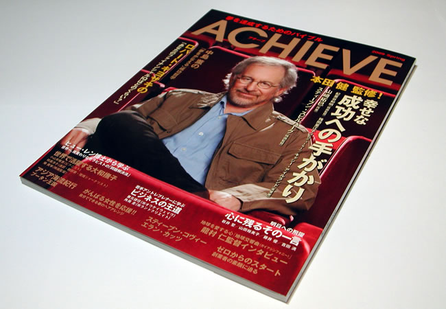 ACHIEVE (アチーブ/雑誌) 2009 Spring 春号