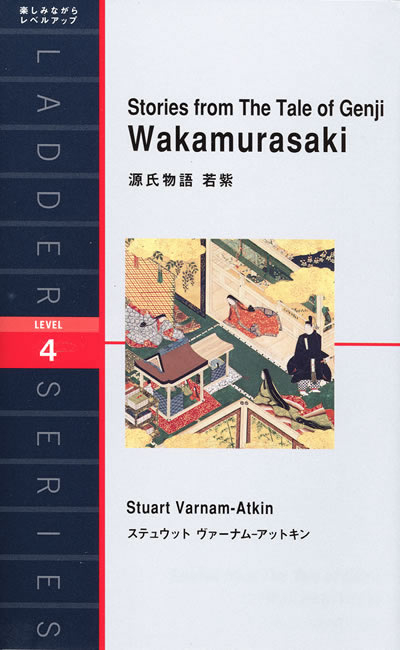 Stories from The Tale of Genji Wakamurasaki