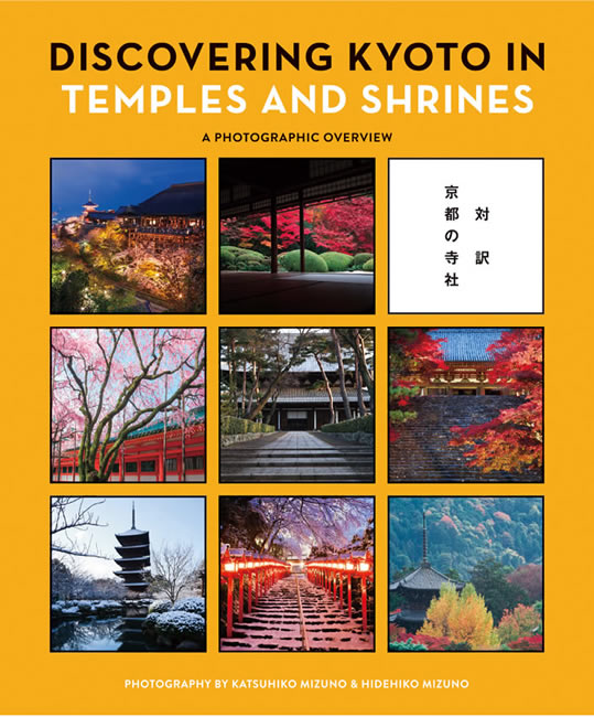 Discovering Kyoto in Temples and Shrines