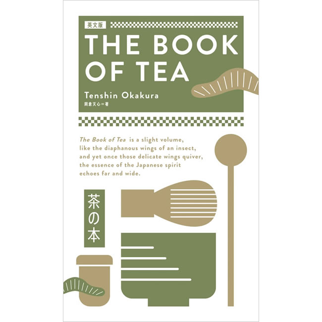 THE BOOK OF TEA 古書 茶の本 器材 | discovermediaworks.com