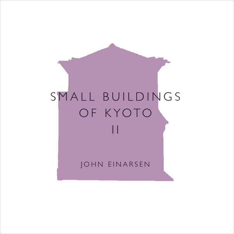 Small Buildings of Kyoto II (京都の小さなビル写真集) (日本在住の 