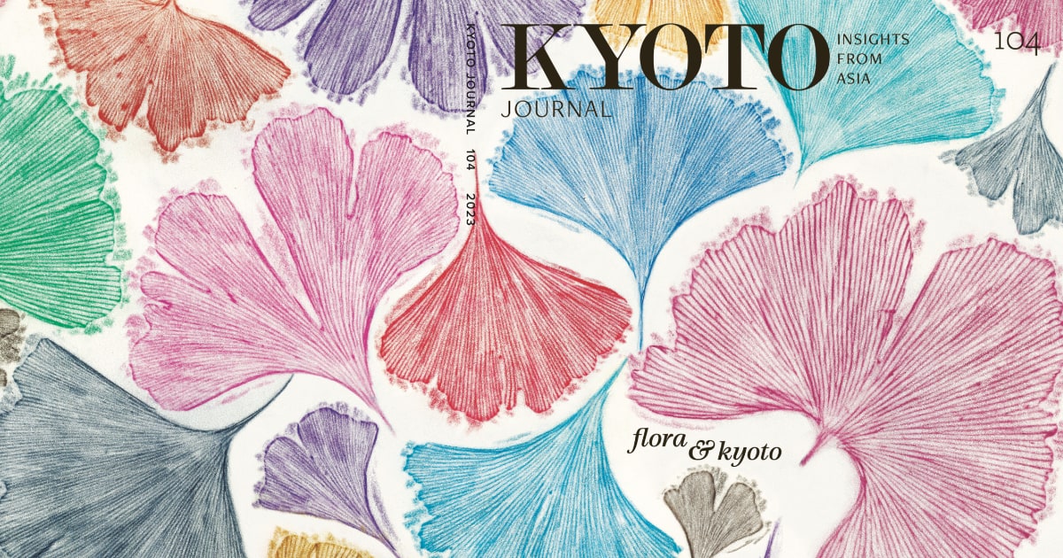 KYOTO JOURNAL 104号 (京都ジャーナル 2023年5月号) (日本の習慣・文化 