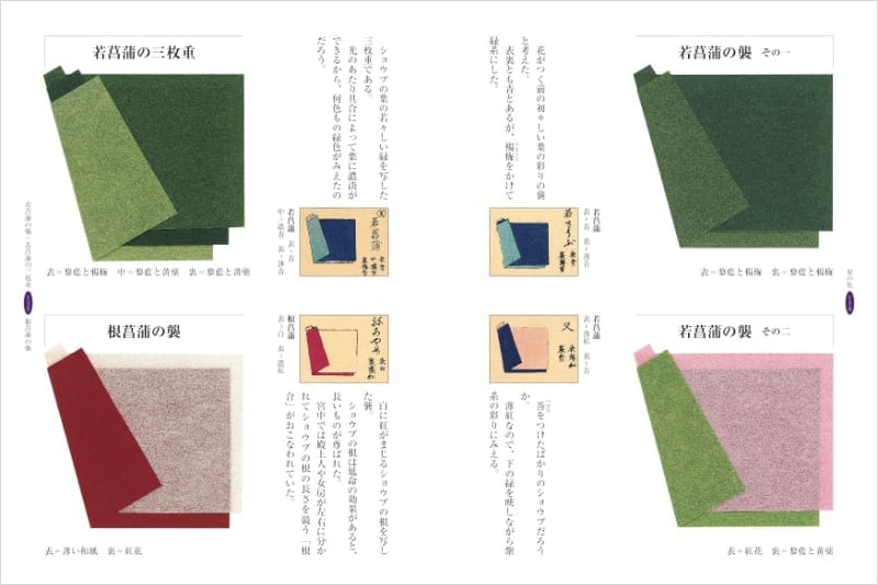 日本の伝統色 壁紙無料ダウンロード６月カレンダー付: 紫紅社