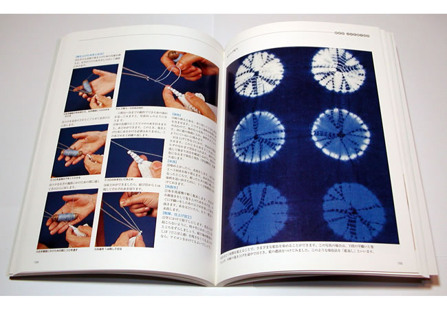 日本伝統絞りの技 榊原あさ子 直筆サイン入り 藍染 絞り染め