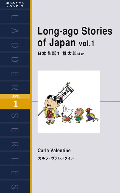 Long-ago Stories of Japan vol.1 (日本昔話１ 桃太郎ほか)
