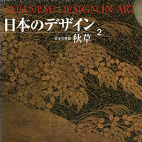 日本のデザイン3: 牡丹・椿 (日本のデザイン): 紫紅社