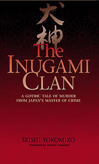 The Inugami Clan: 紫紅社